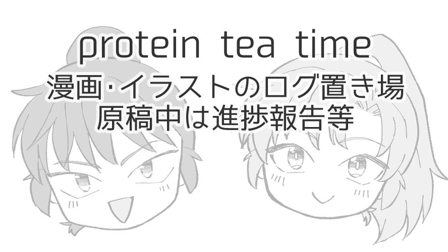 protein tea time